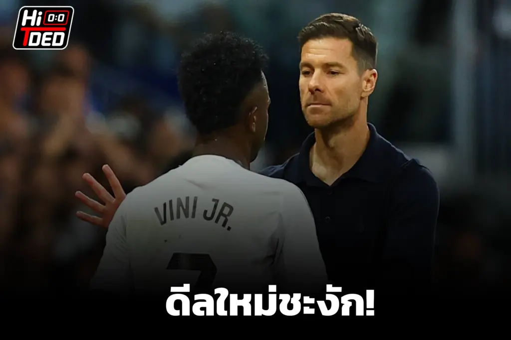 แตกเป็นแตก! “วินิซิอุส” ไม่ต่อสัญญาใหม่ - หลังมีปัญหากับ “อลอนโซ่”