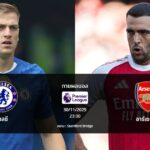 ทายผลบอล พรีเมียร์ลีก : เชลซี พบ อาร์เซน่อล (30/11/2025)