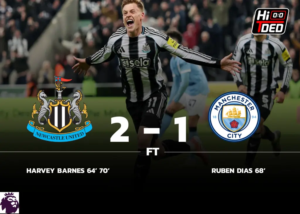 นิวคาสเซิ่ล พบ แมนซิตี้