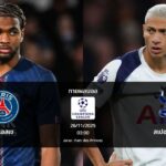 ทายผลบอล แชมเปี้ยนส์ ลีก : เปแอสเช พบ สเปอร์ส (26/11/2025)