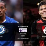 ทายผลบอล พรีเมียร์ลีก : เชลซี พบ บอร์นมัธ (30/12/2025)