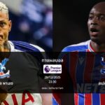 ทายผลบอล พรีเมียร์ลีก : คริสตัล พาเลซ พบ สเปอร์ส (28/12/2025)