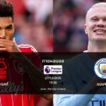 ทายผลบอล พรีเมีร์ลีก : ฟอเรสต์ พบ แมนฯ ซิตี้ (27/12/2025)