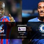 ทายผลบอล พรีเมียร์ลีก : คริสตัล พาเลซ พบ เชลซี (25/01/2026)