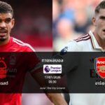 ทายผลบอล พรีเมียร์ลีก : ฟอเรสต์ พบ อาร์เซน่อล (17/01/2026)