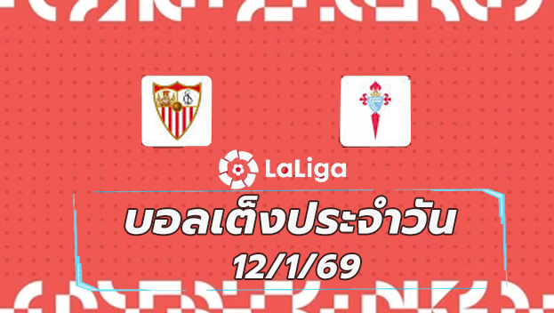 บอลเต็งลาลีกา