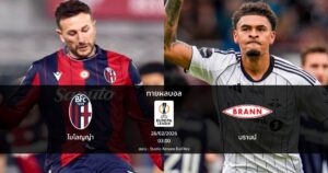 ทายผลบอล ยูโรปา ลีก : โบโลญญ่า พบ บรานน์ (26/02/2026)
