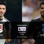 ทายผลบอล พรีเมียร์ลีก : ฟูแล่ม พบ สเปอร์ส (01/03/2026)