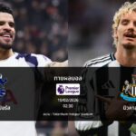 ทายผลบอล พรีเมียร์ลีก : สเปอร์ส พบ นิวคาสเซิล (10/02/2026)