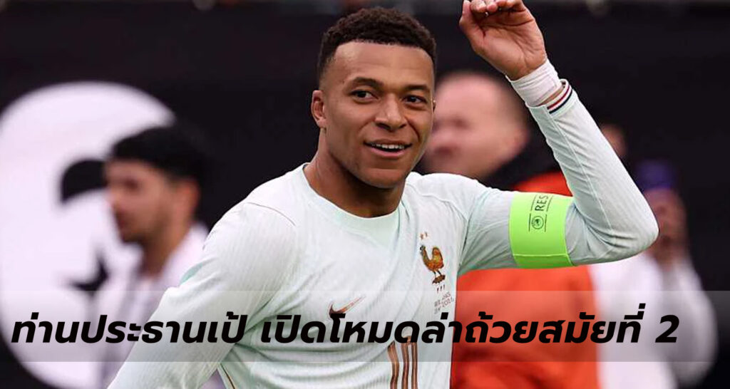 Kylian Mbappé