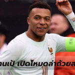Kylian Mbappé