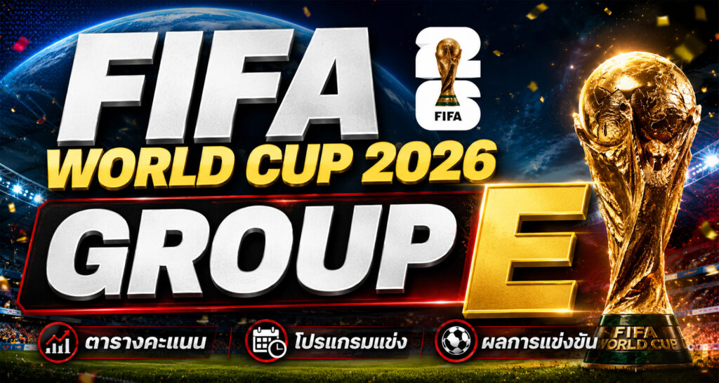 FIFA World Cup 2026 Group E