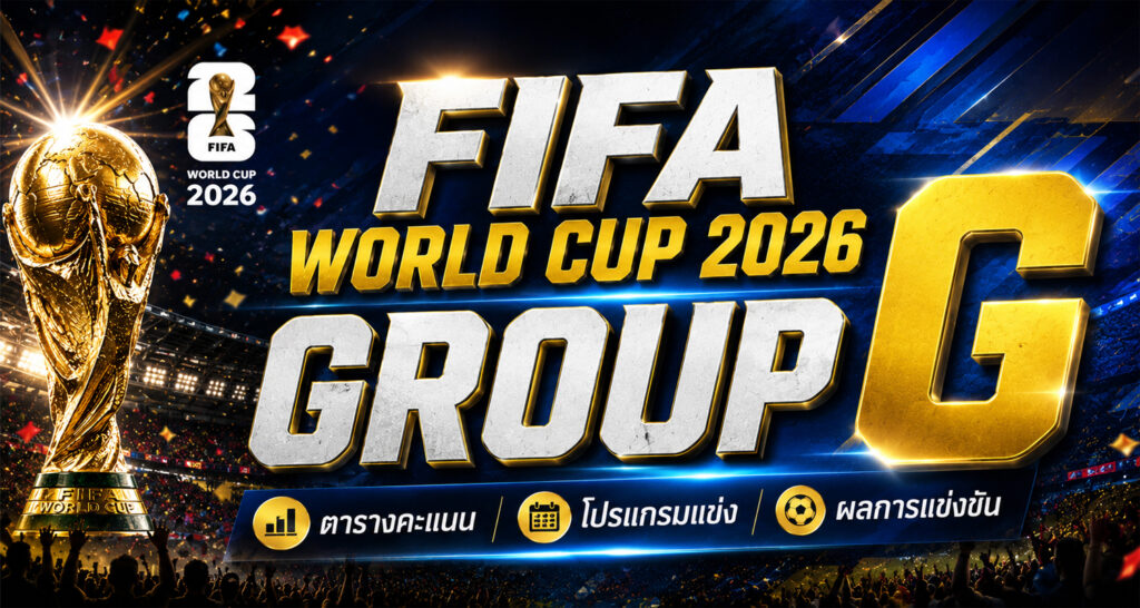 FIFA World Cup 2026 Group G