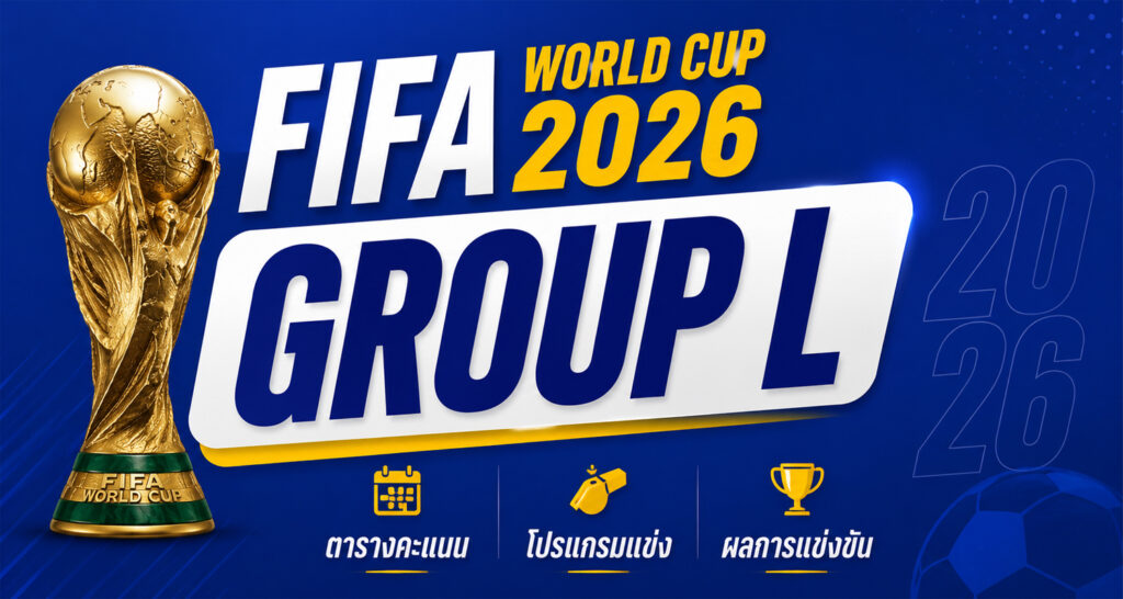FIFA World Cup 2026 Group L