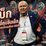 Koubek resigns as Czechia coach
