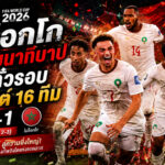 Morocco hit spot to knock out Netherlands