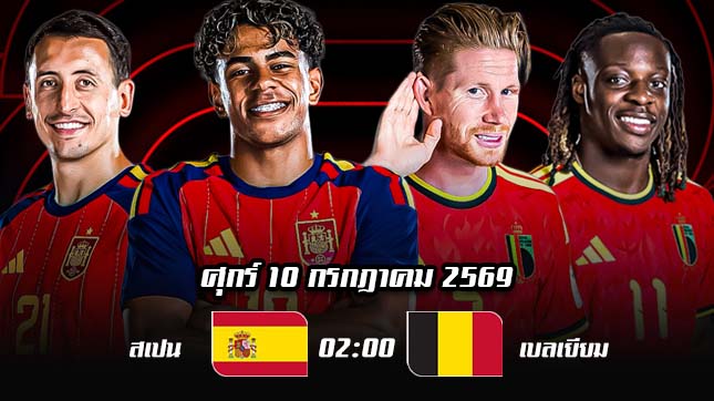 Spain vs Belgium quarter-final-world-cup-2026