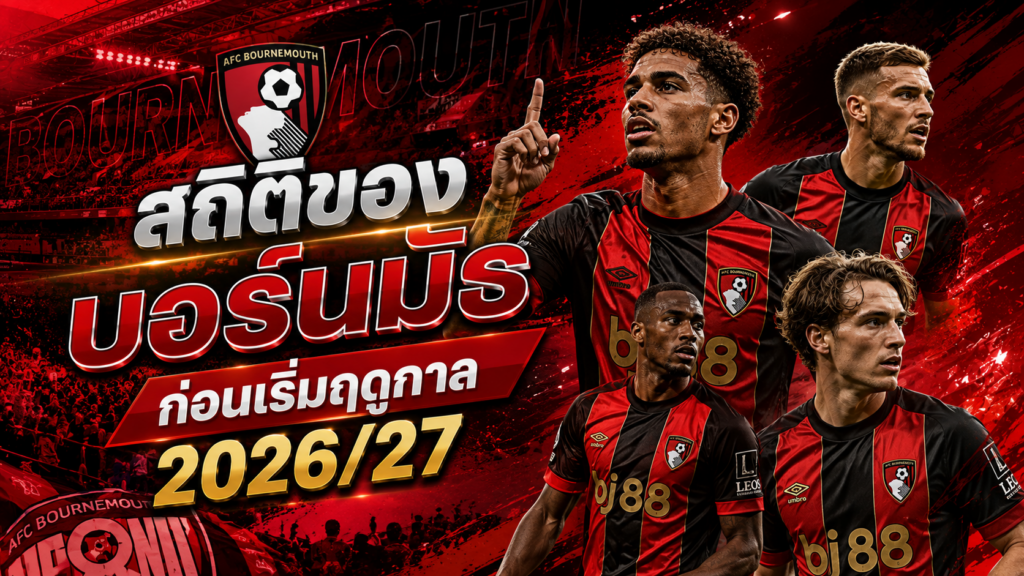 AFC Bournemouth Squad Stats